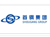 首钢集团有限公司